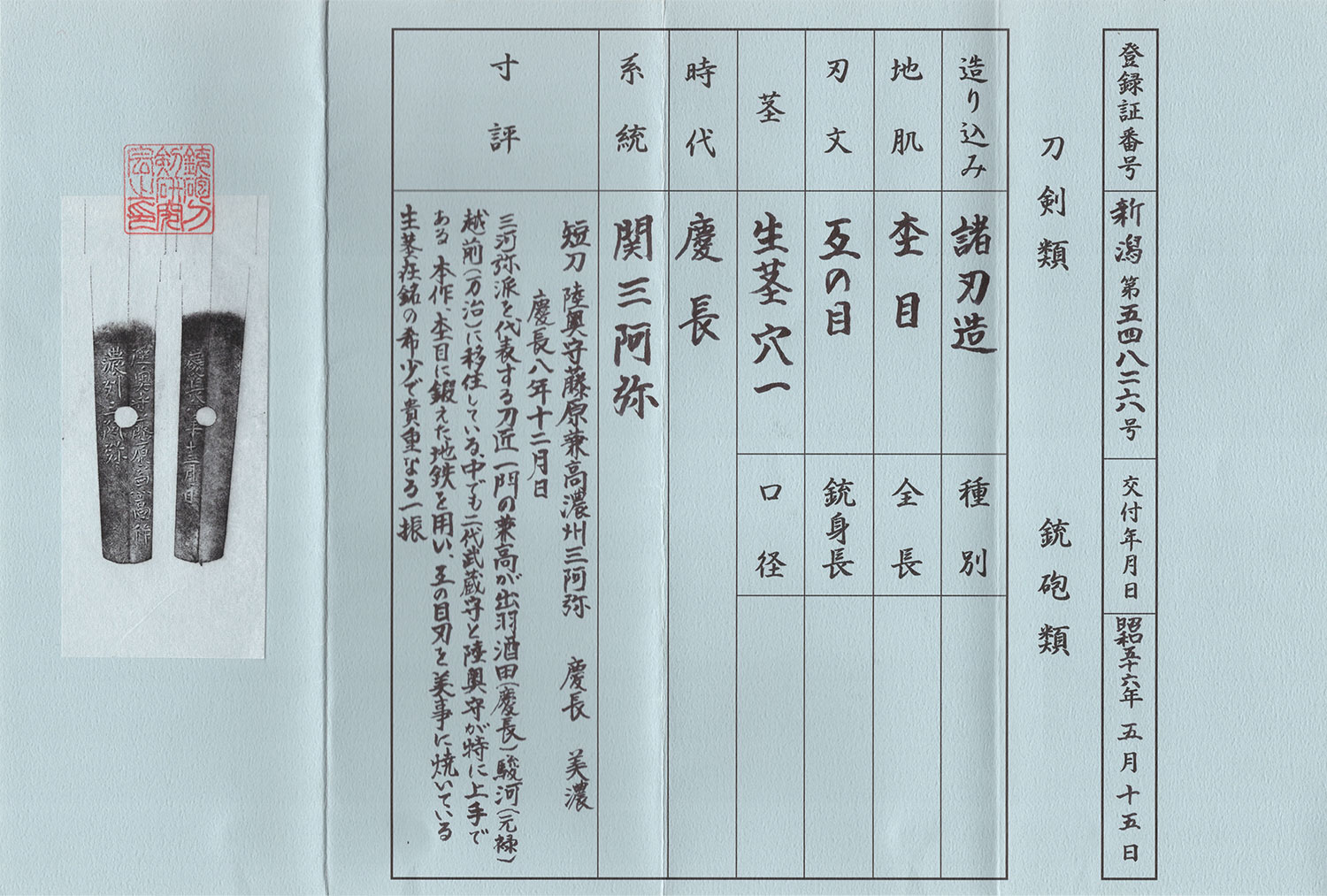 兼高 — 8 of 8