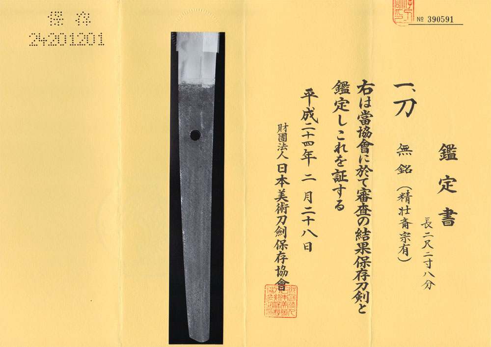宗有 — 17 of 18