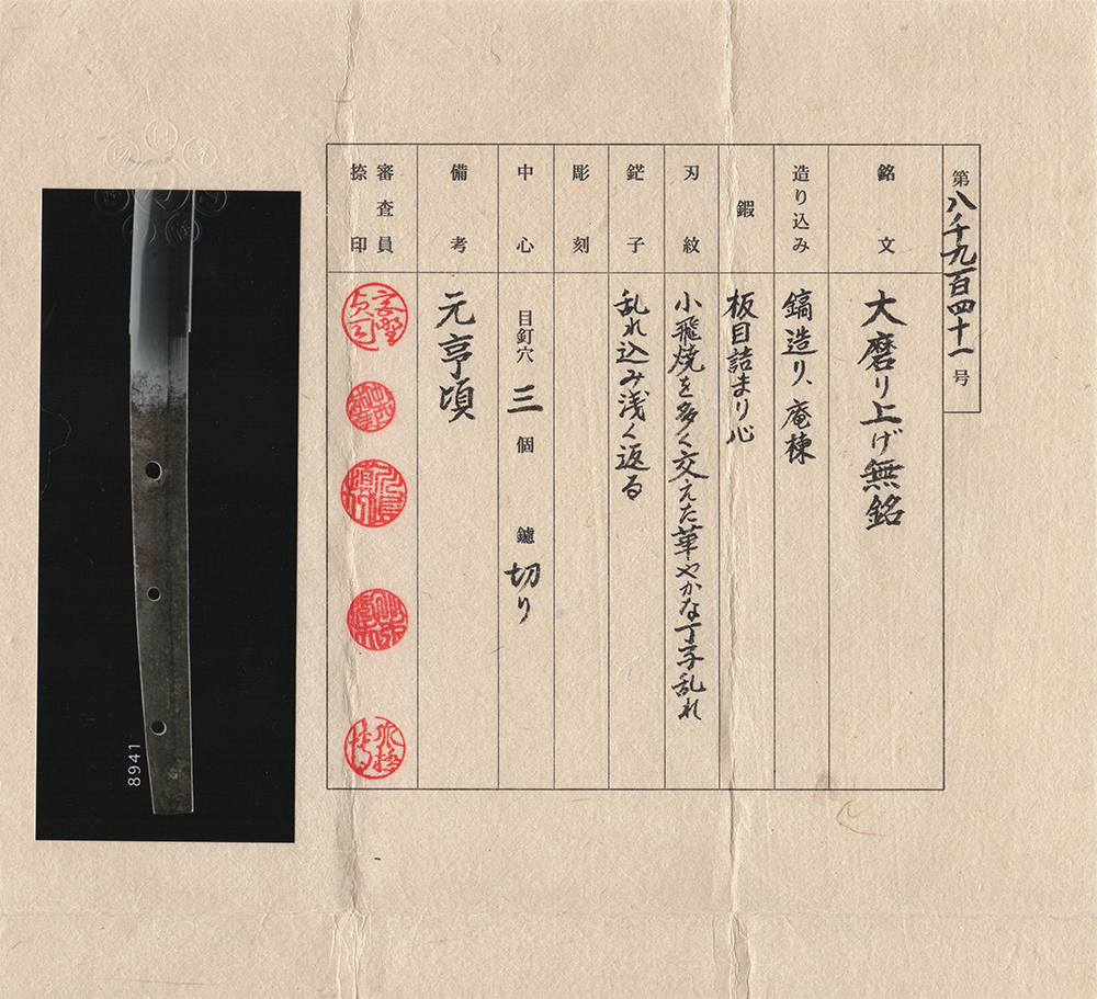 Ichimonji School — 18 of 19