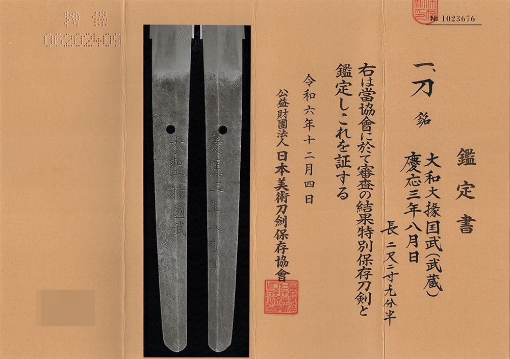 Musashi — 9 of 10