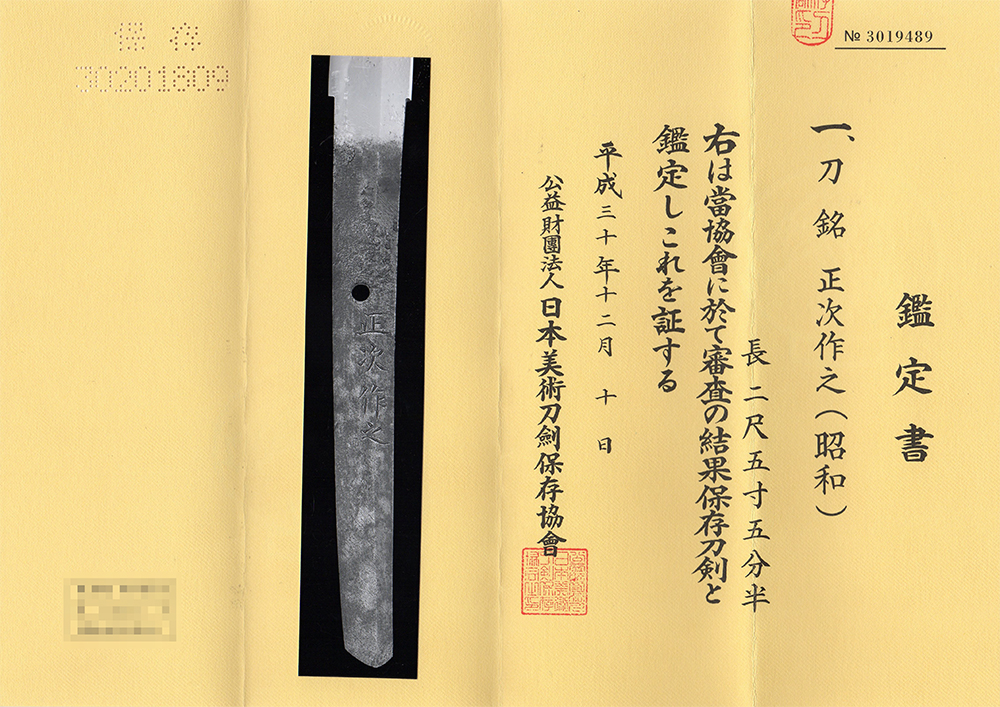 Masatsugu — 15 of 16
