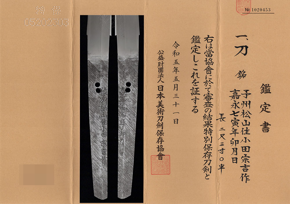 Muneyoshi — 9 of 10