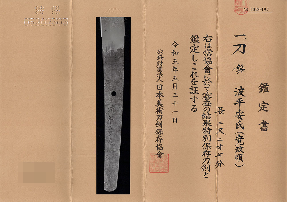 安氏 — 8 of 10