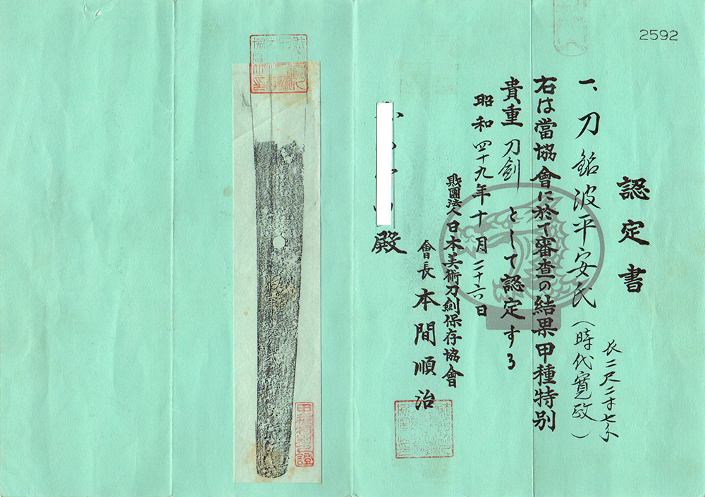 安氏 — 9 of 10