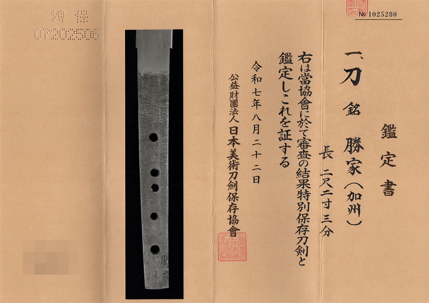 Fujishima Katsuie — 15 of 18