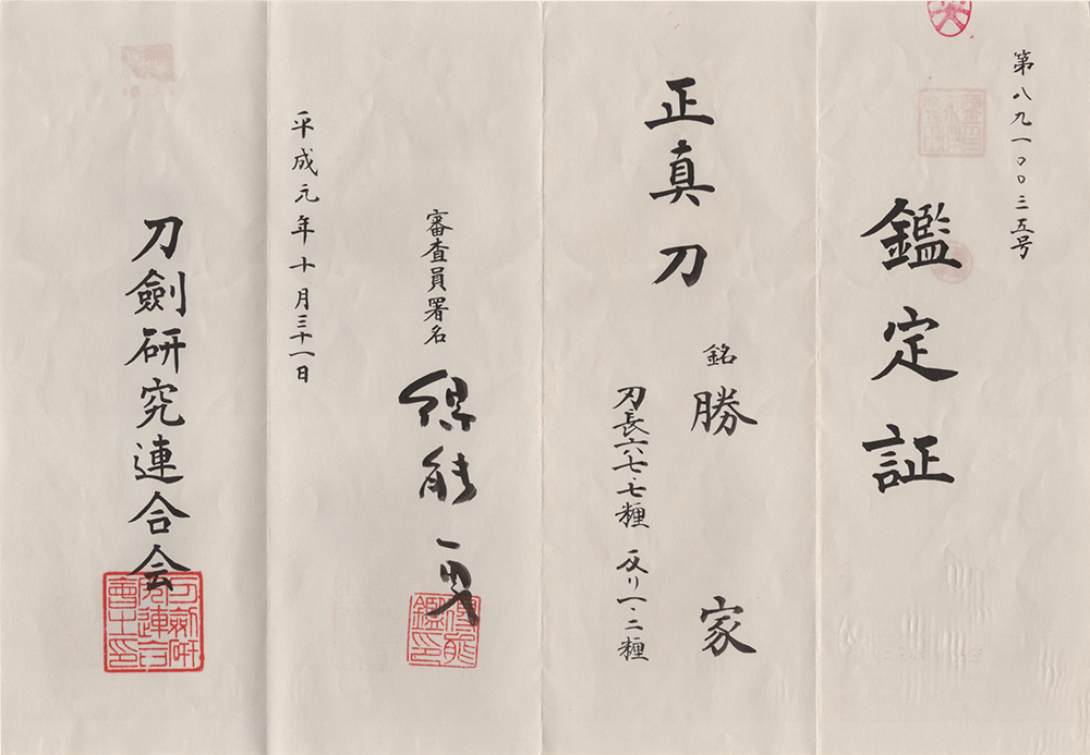 Fujishima Katsuie — 16 of 18