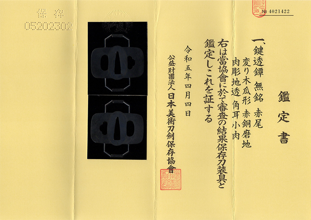 Akao School — 6 of 6
