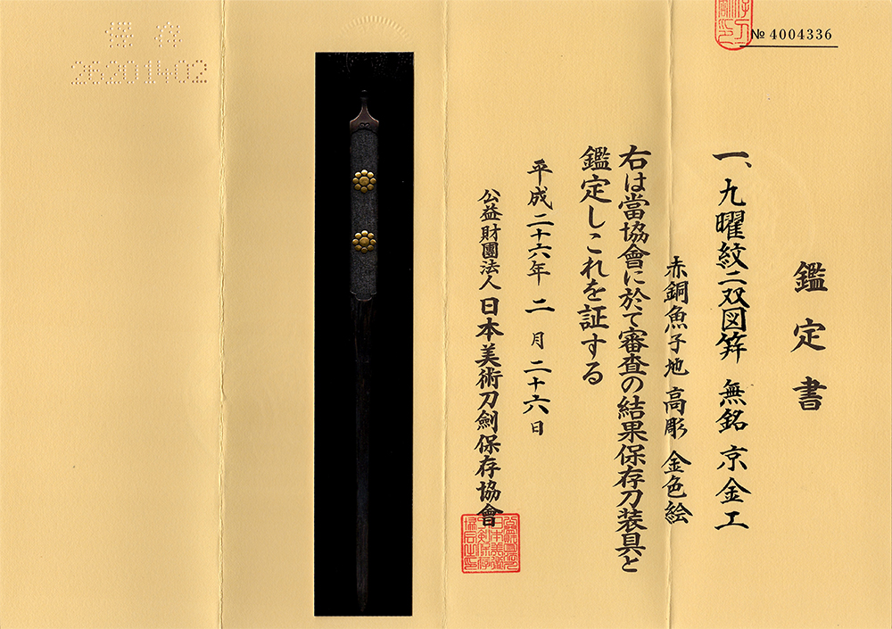 Kyo-kinko School — 6 of 6