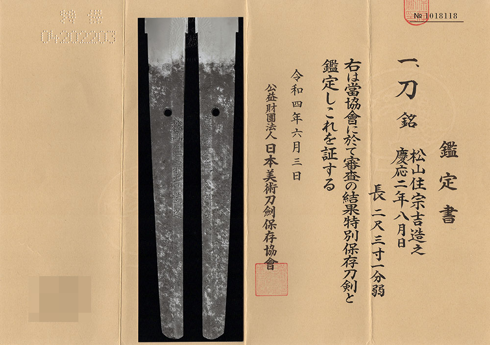Muneyoshi — 9 of 10