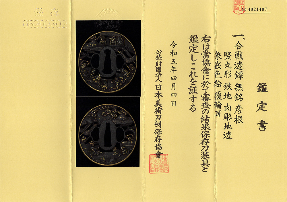 Hikone School — 5 of 6