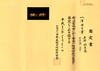 Waki-Goto School — 7 of 8