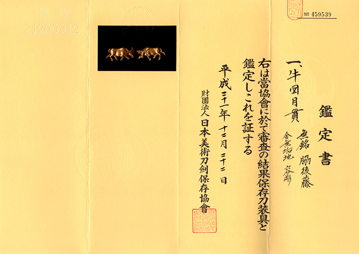 Waki-Goto School — 8 of 8