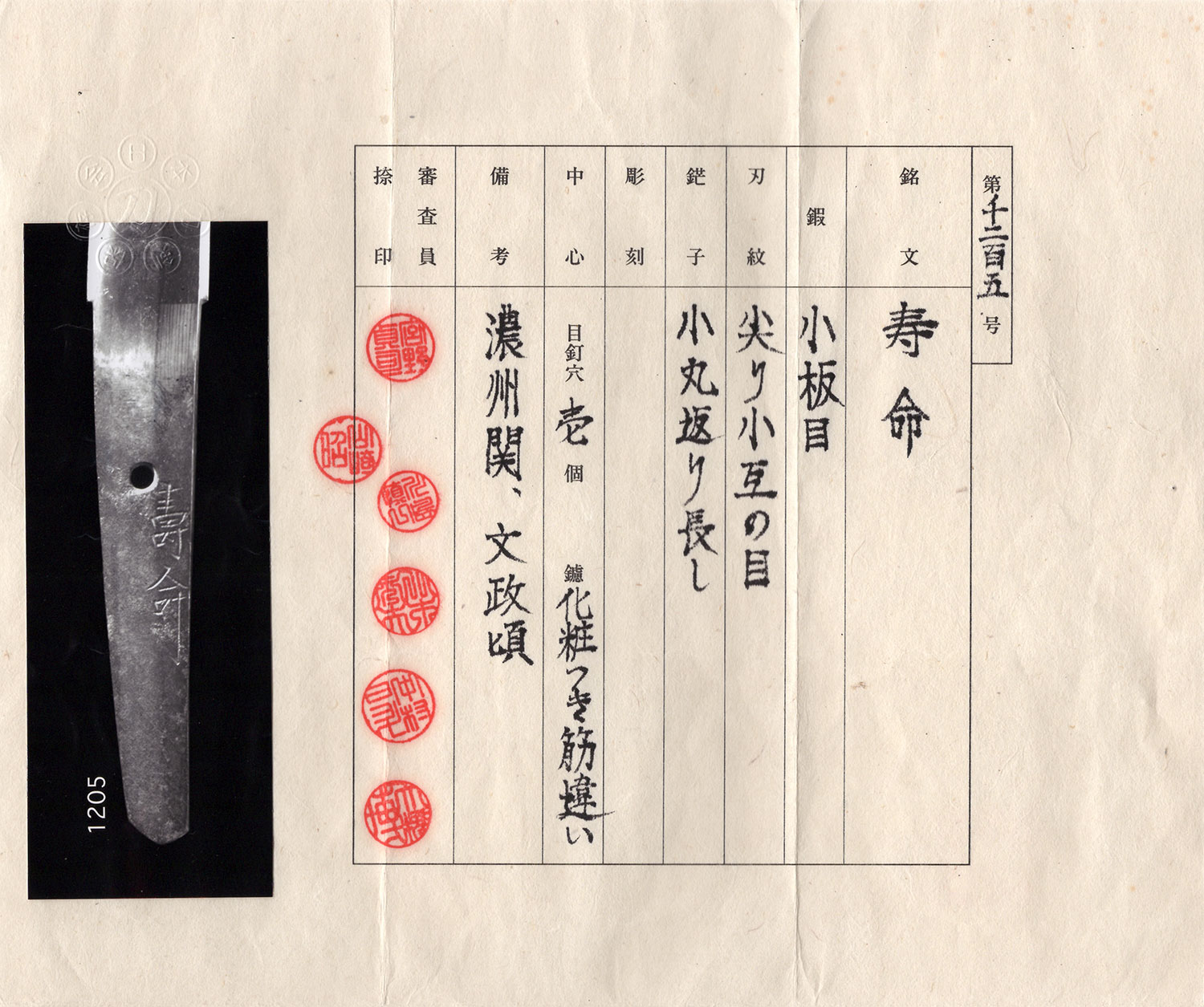 壽命 — 20 of 20