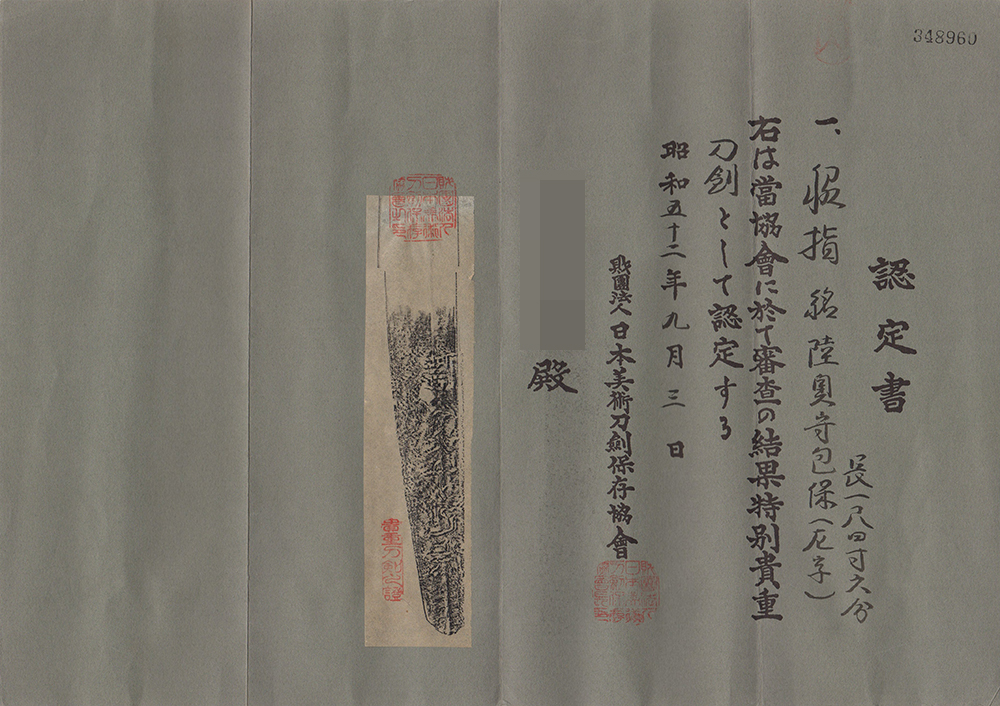 文珠派 — 8 of 9