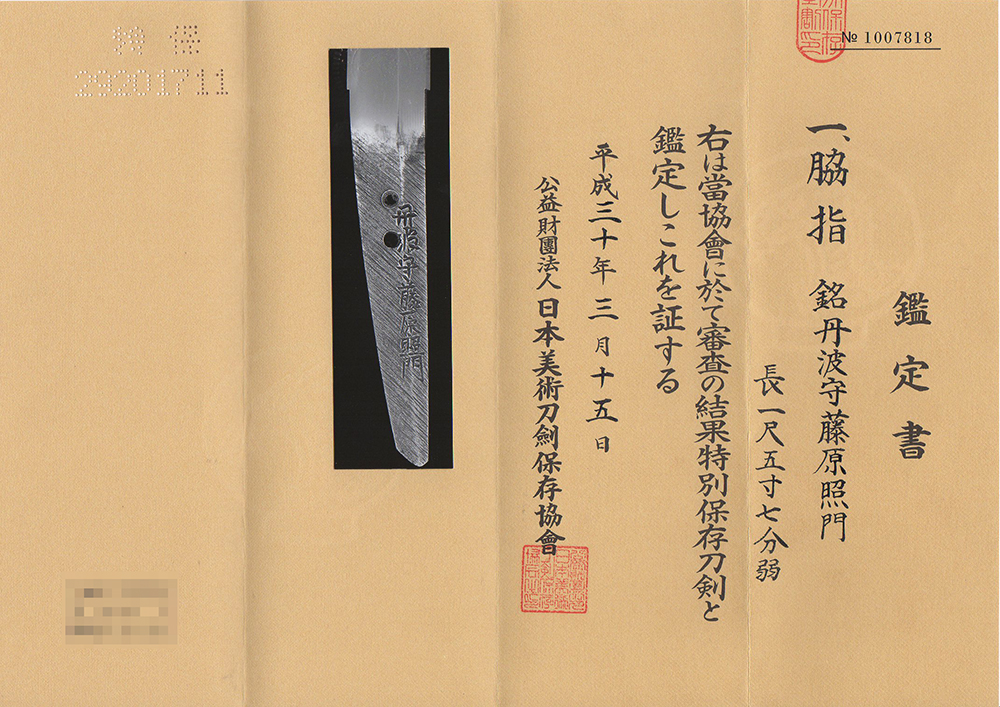 Terukado — 9 of 10