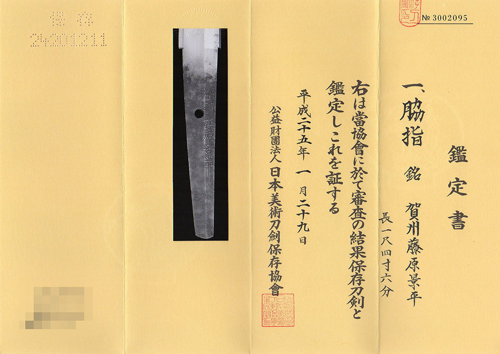 Kaga Kagehira — 8 of 9