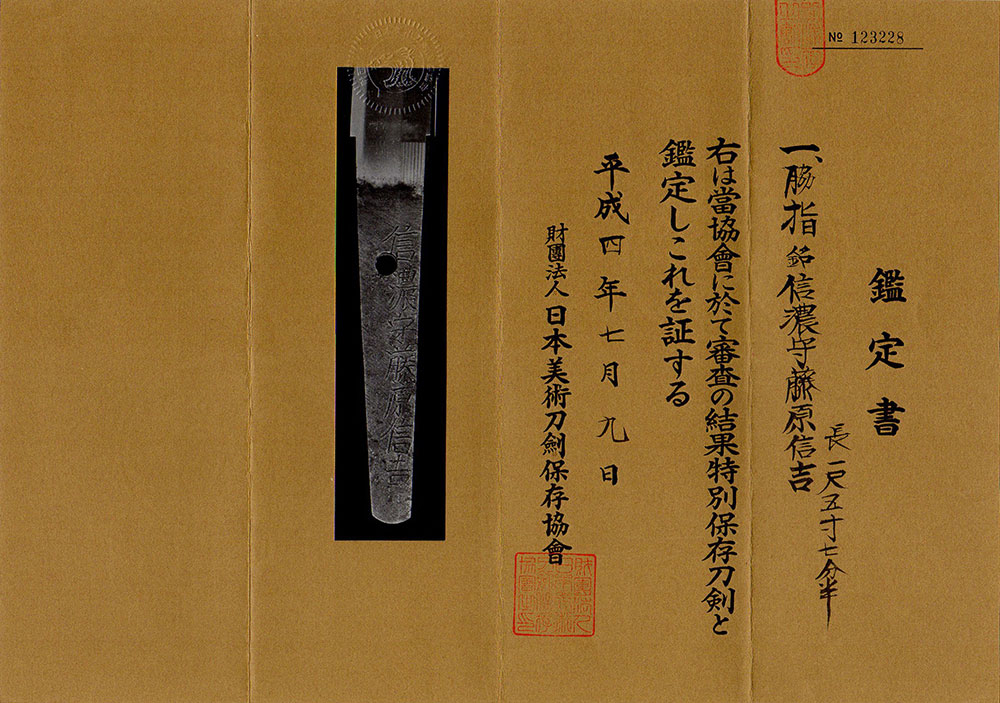 Nobuyoshi — 7 of 9