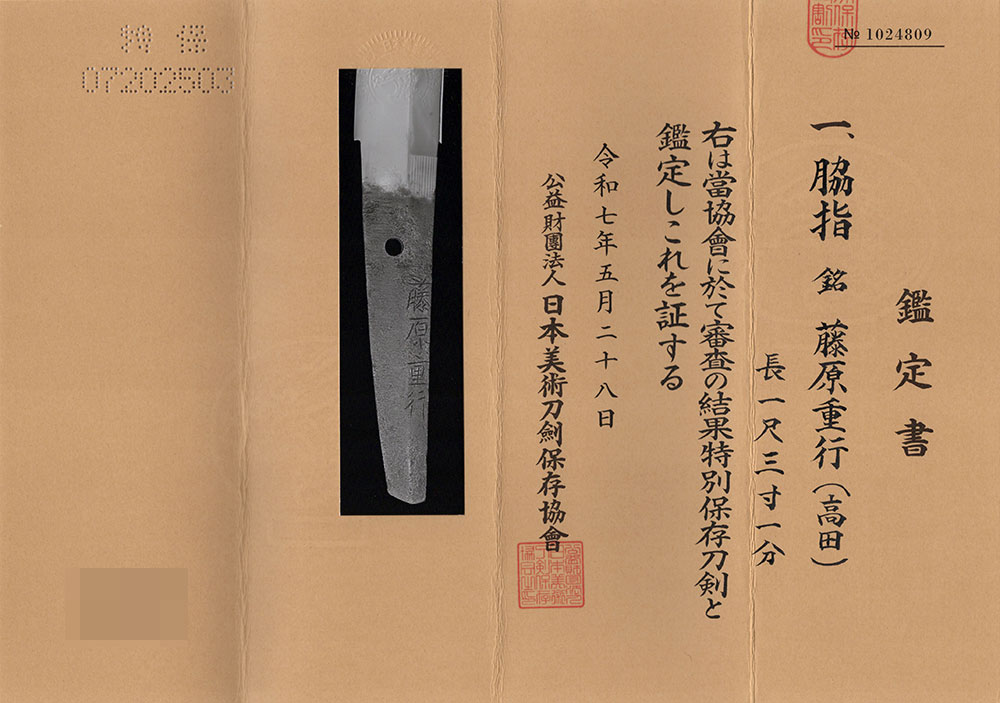 重行 — 9 of 12