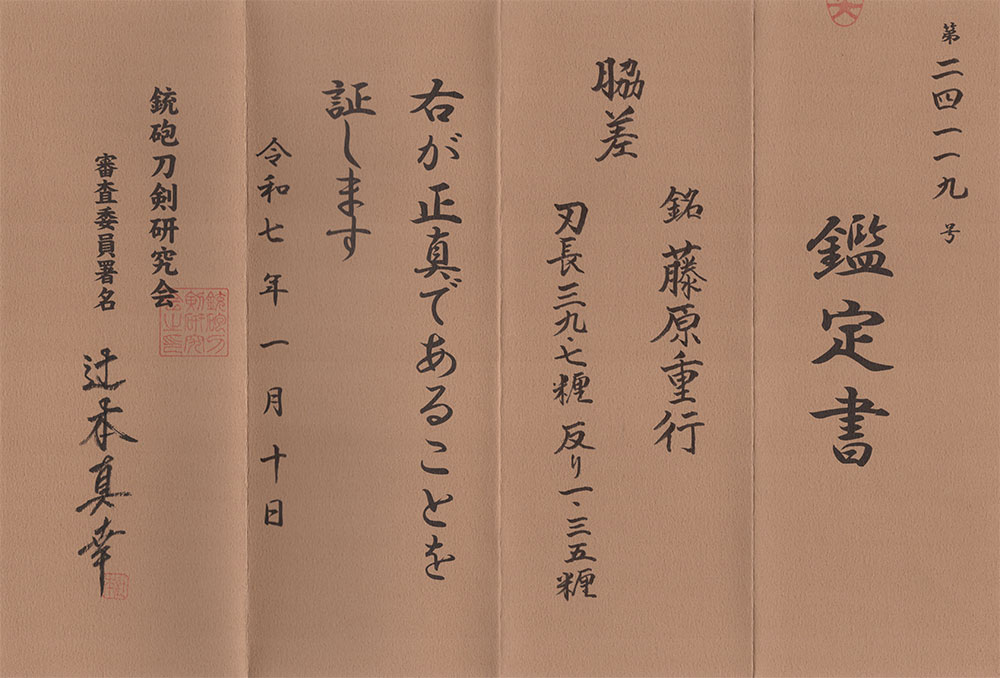 重行 — 10 of 12