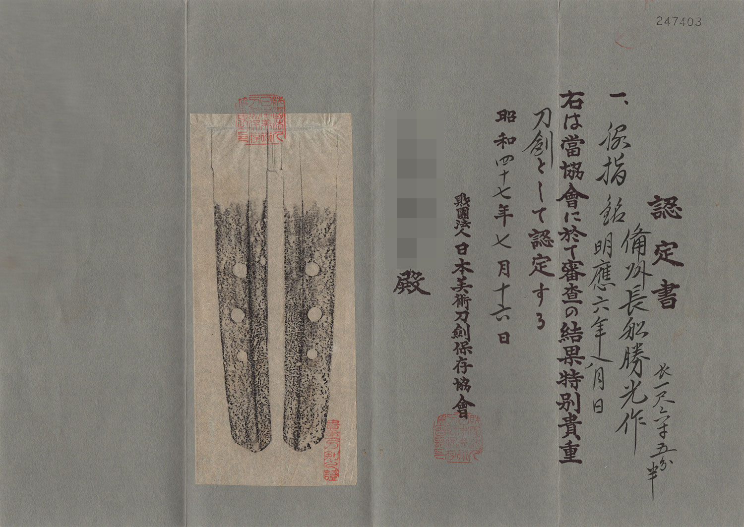 Katsumitsu — 8 of 10
