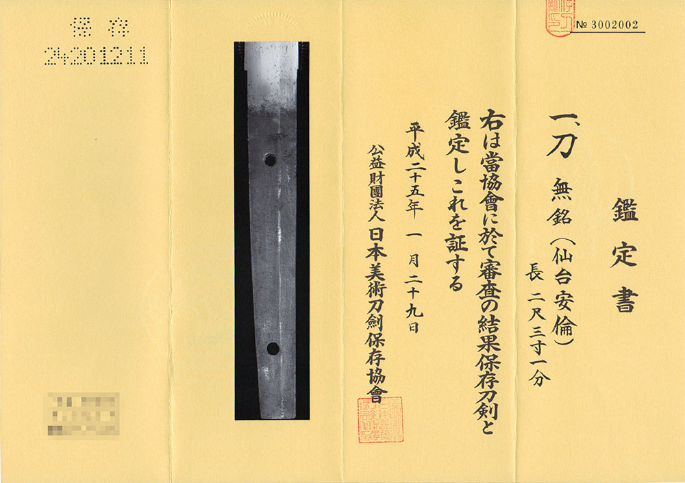 Yasutomo — 11 of 12