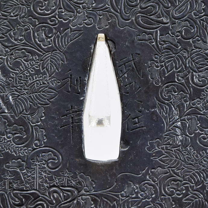 Tsuba: Bushu ju Toshiyuki - Arabesque and Dancing Paulownia, dated Bunsei 3rd year — 8 of 10