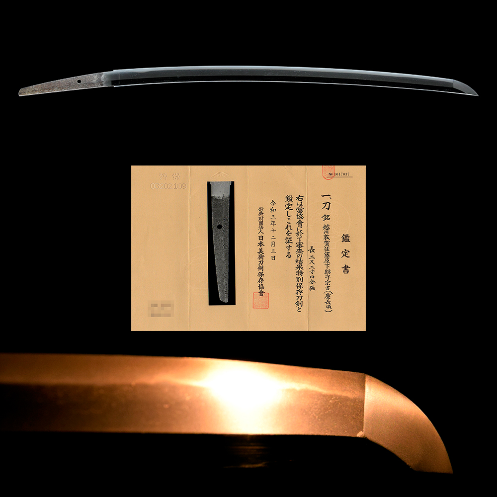 Umetada Muneyoshi — 9 of 9