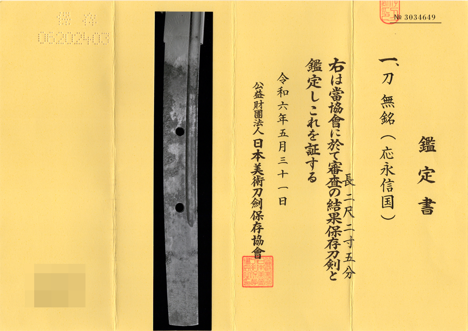 Nobukuni School — 10 of 11