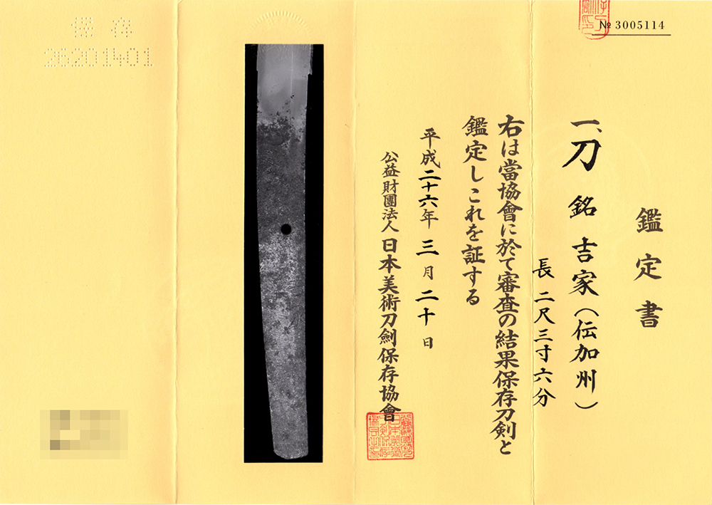 Kaga School — 15 of 16