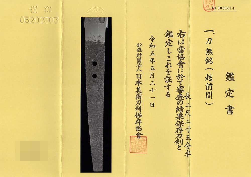 Seki School — 9 of 10