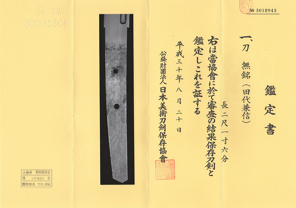 善正派 — 17 of 18