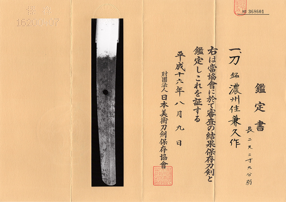 Seki School — 14 of 15
