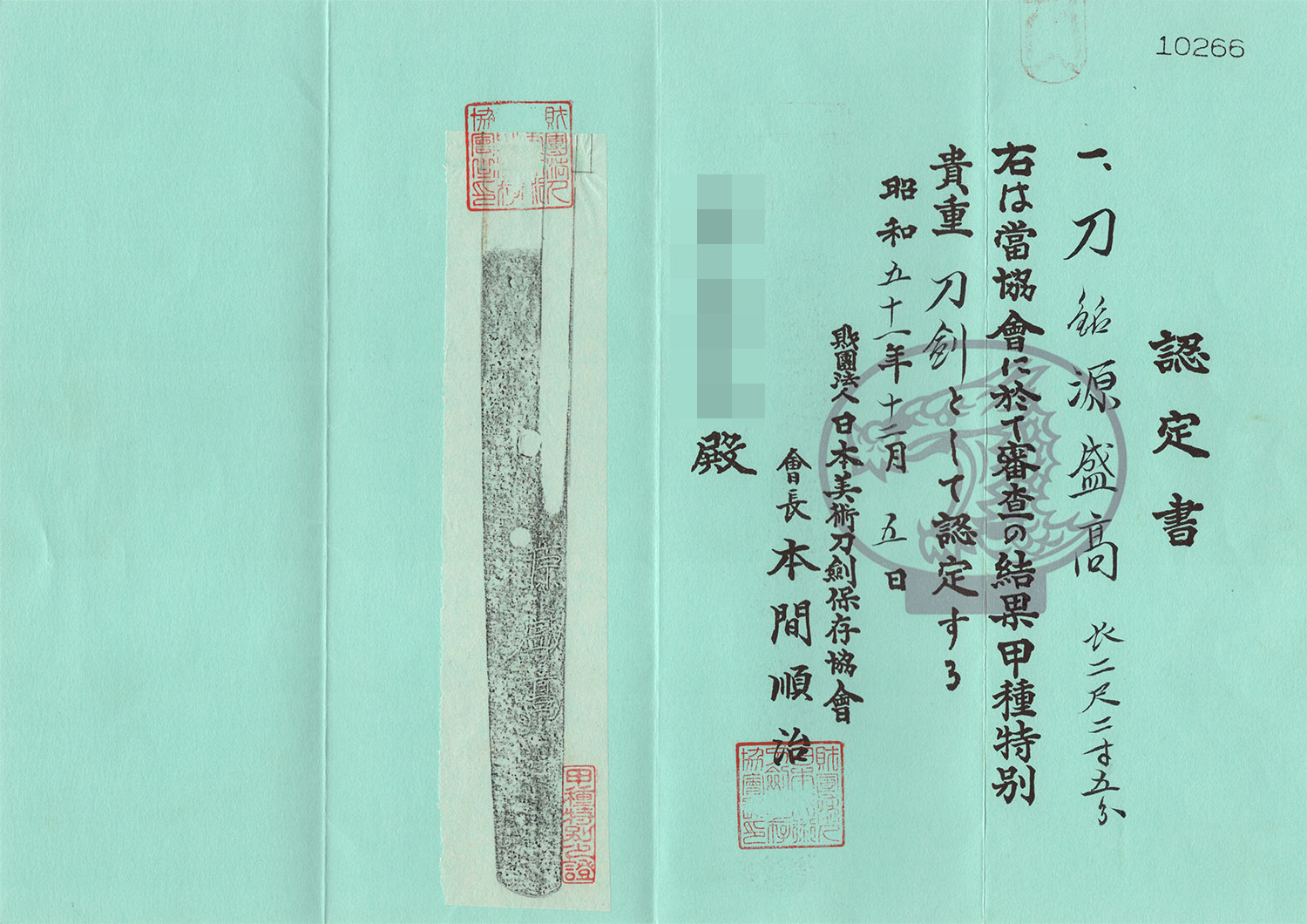 Kongobyoe School — 12 of 12