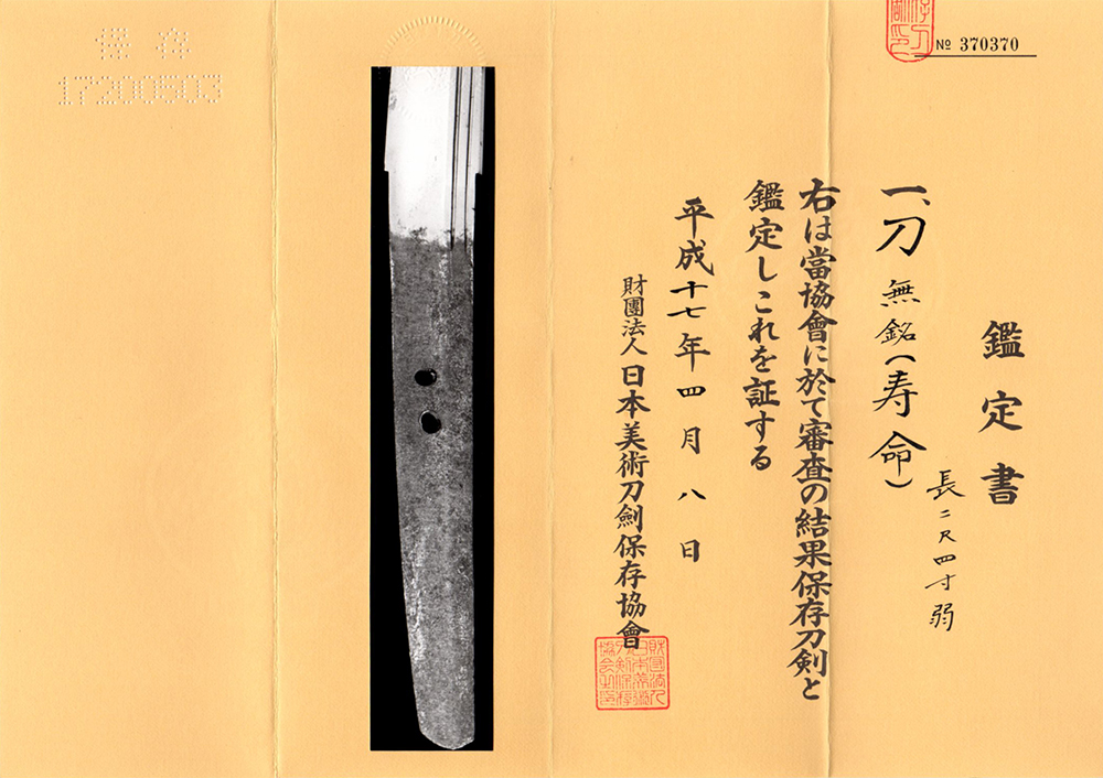 Jumyo School — 19 of 20