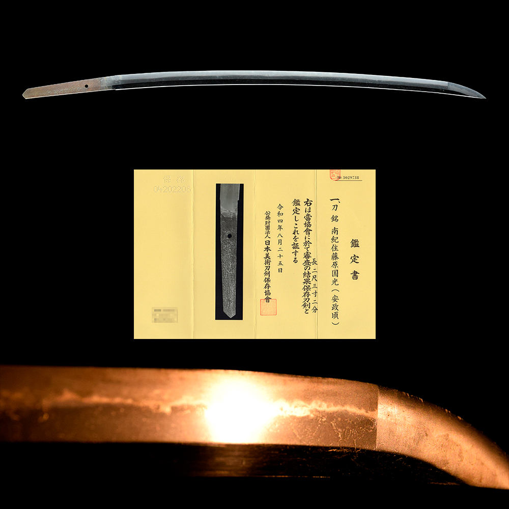 Nanki Fujiwara Kunimitsu — 1 of 9