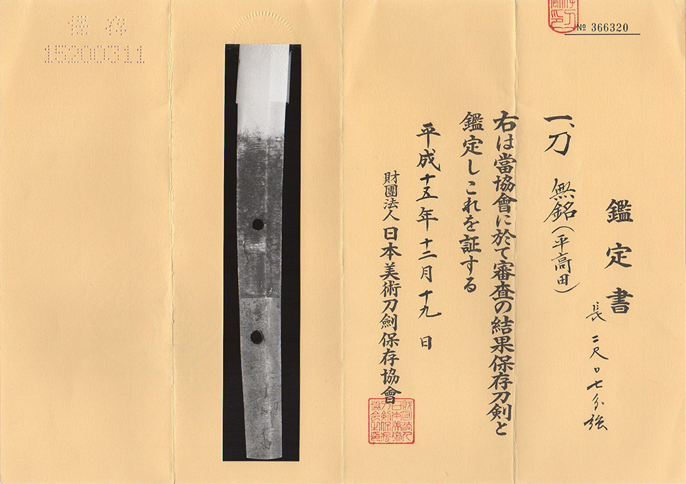 Takada School — 15 of 16