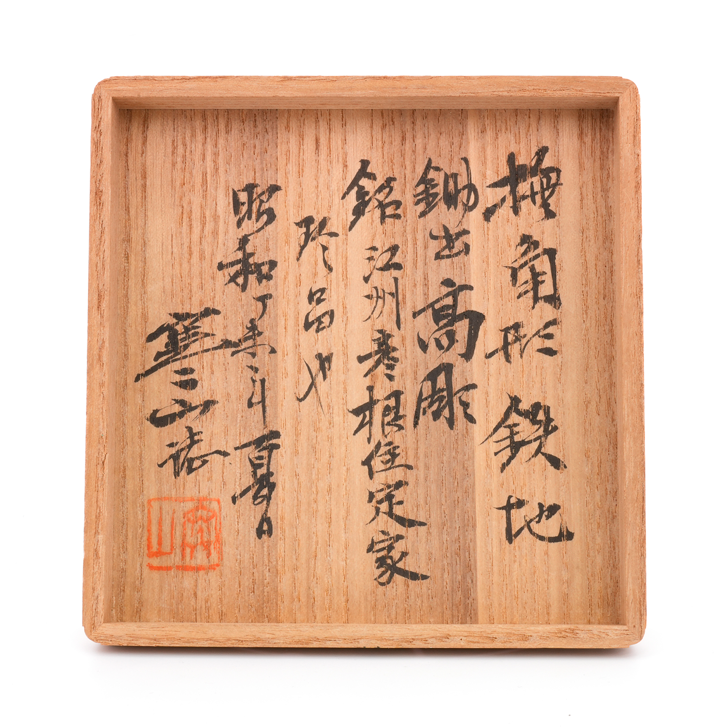 矢車文鐔 若芝江州彦根住定家Jakushi Goshu Hikone 12-1355 — 18 of 19