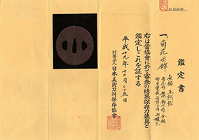 正阿弥派 — 4 of 5