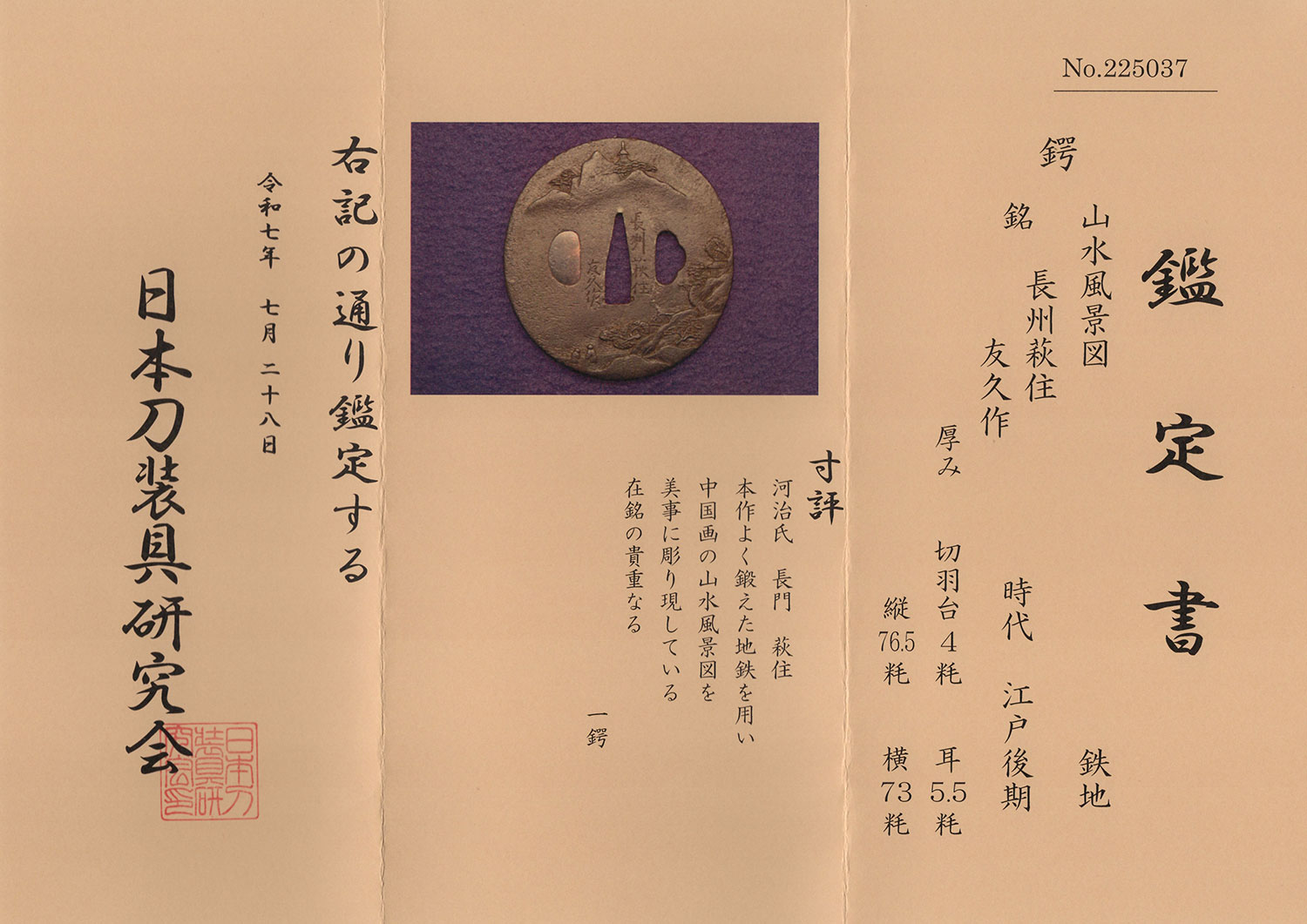 Tomohisa — 8 of 9