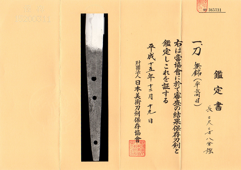 Takada School — 8 of 9
