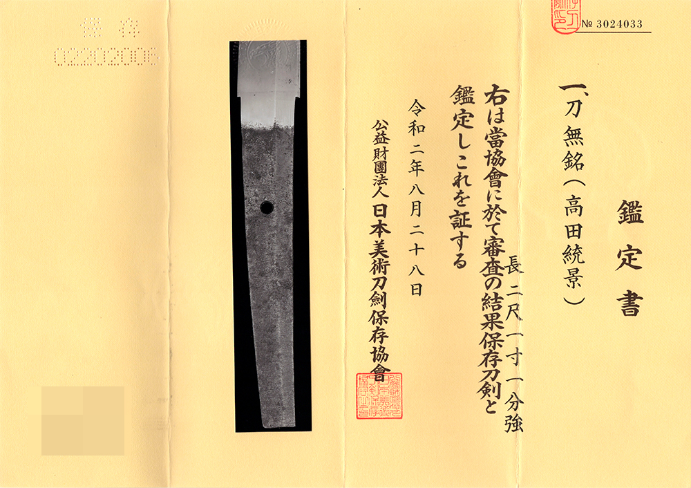 Takada Munekage — 9 of 9