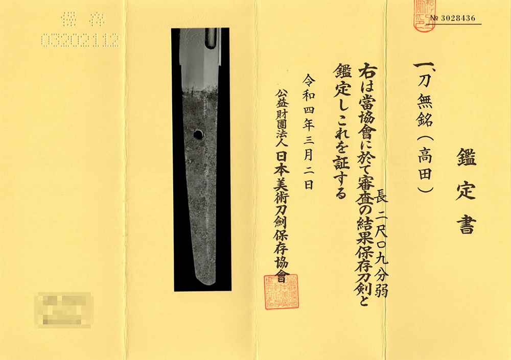 Takada School — 9 of 10