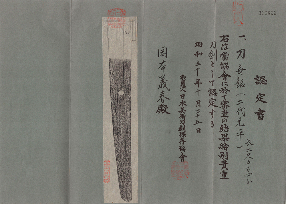 Satsuma Motohira — 17 of 17