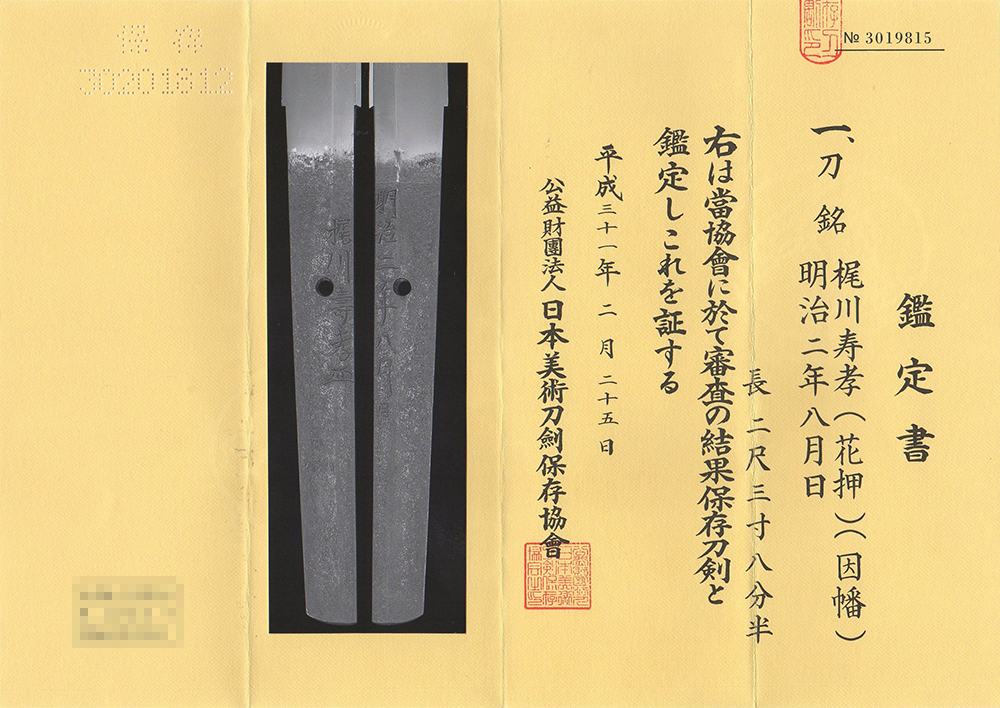 Waki-Goto Toshitaka — 8 of 9