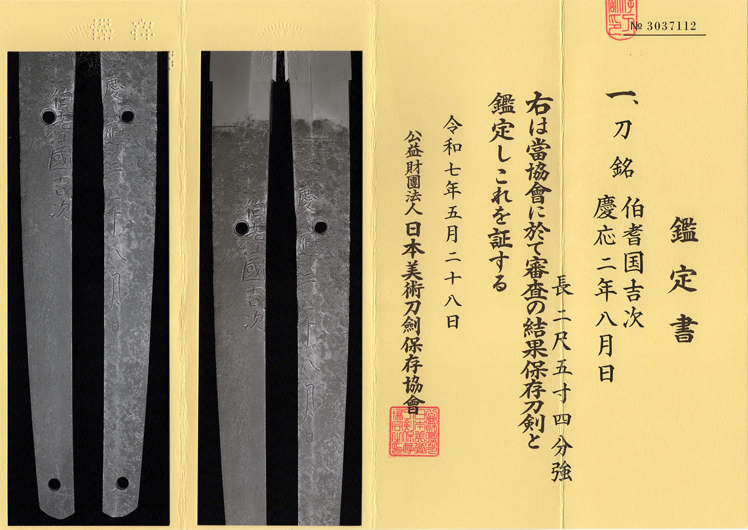 吉次 — 11 of 12
