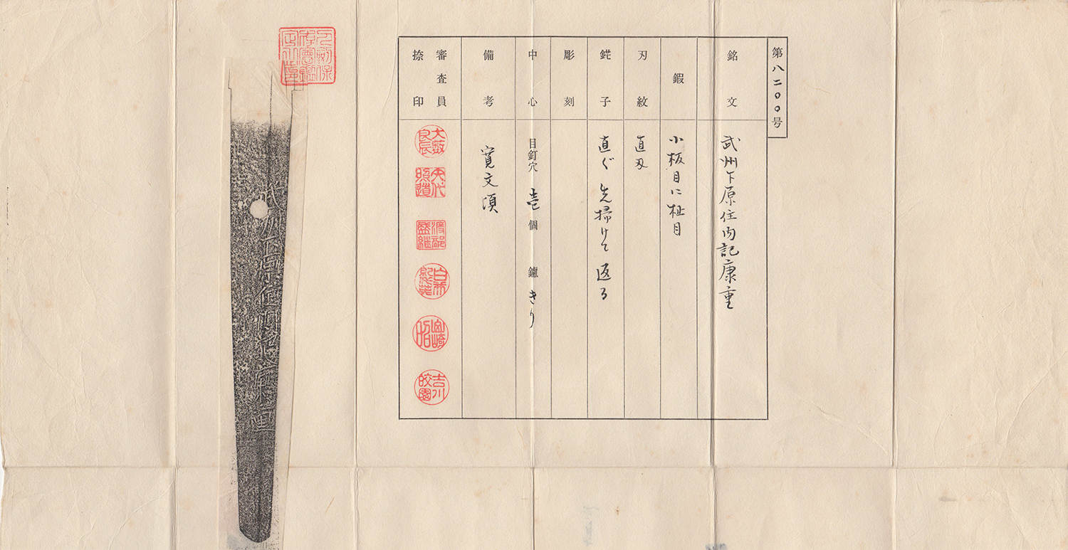 Shitahara School — 10 of 10