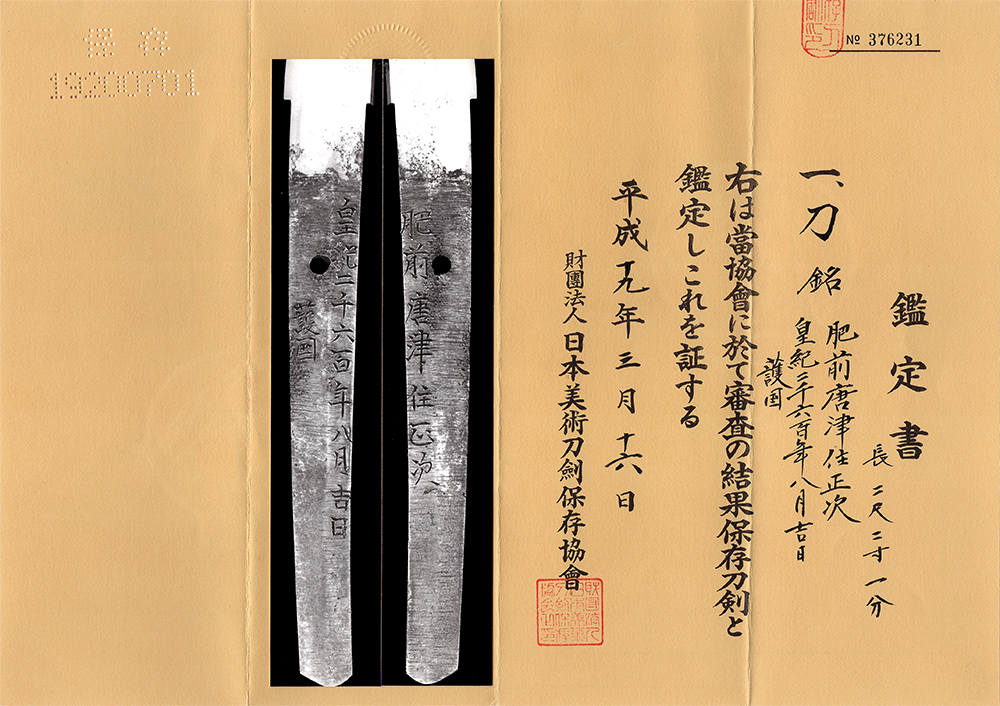Masatsugu — 8 of 9