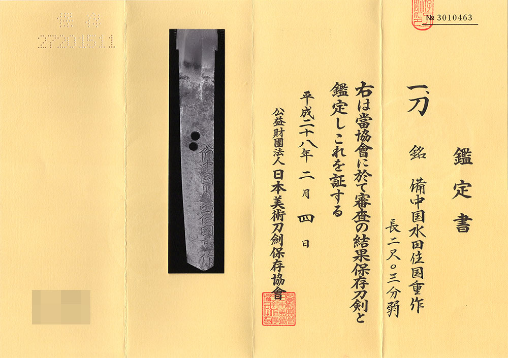 Mizuta Kunishige — 10 of 11