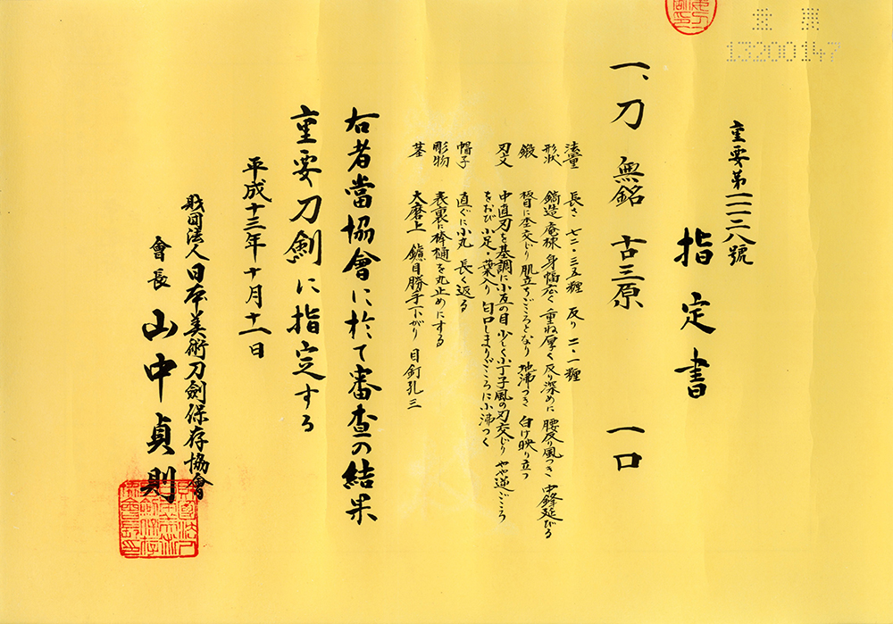 Ko-Mihara School — 8 of 11