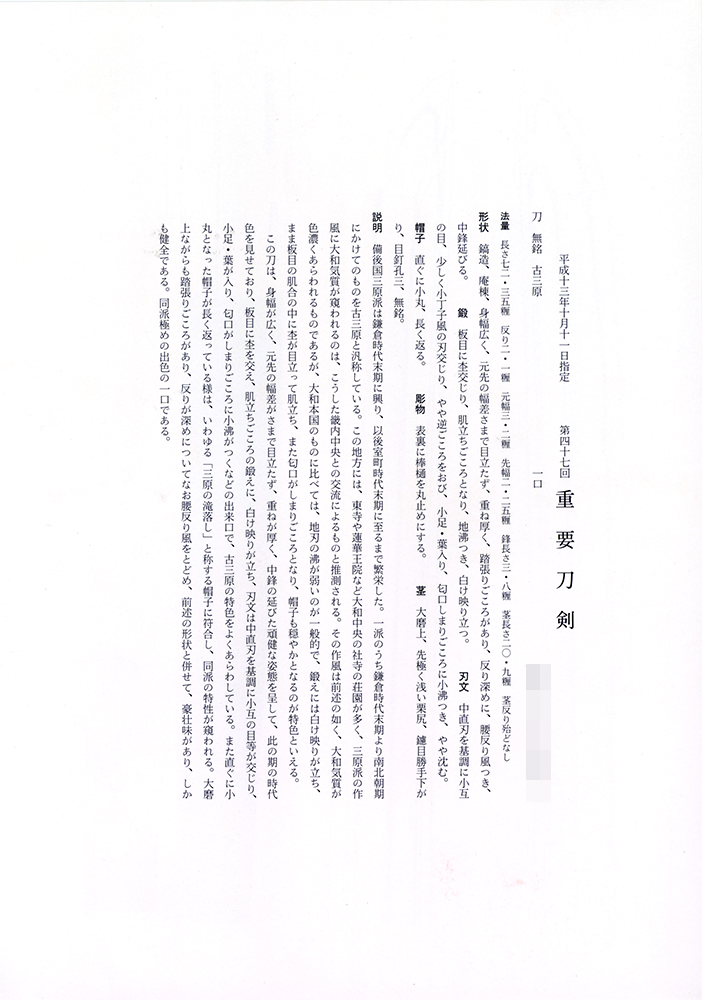 Ko-Mihara School — 10 of 11